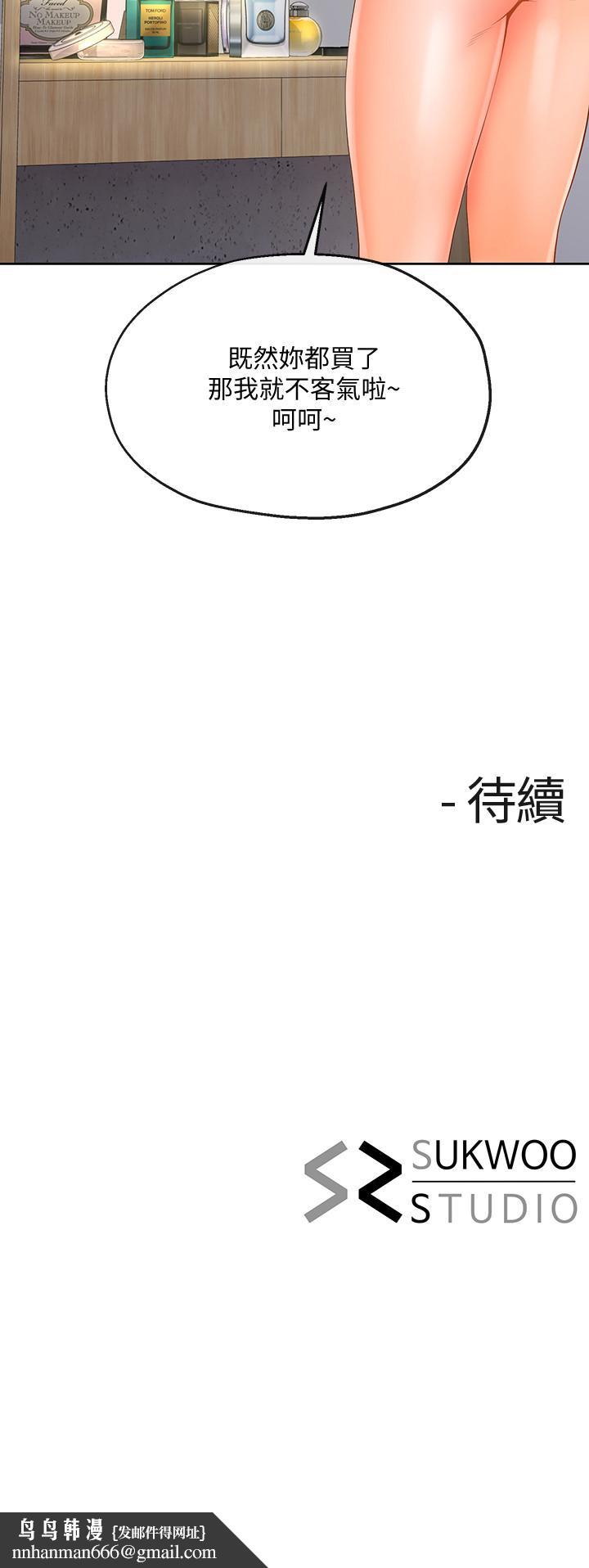 寄生夫妻，第12話-智豪的邀約，第 28 页