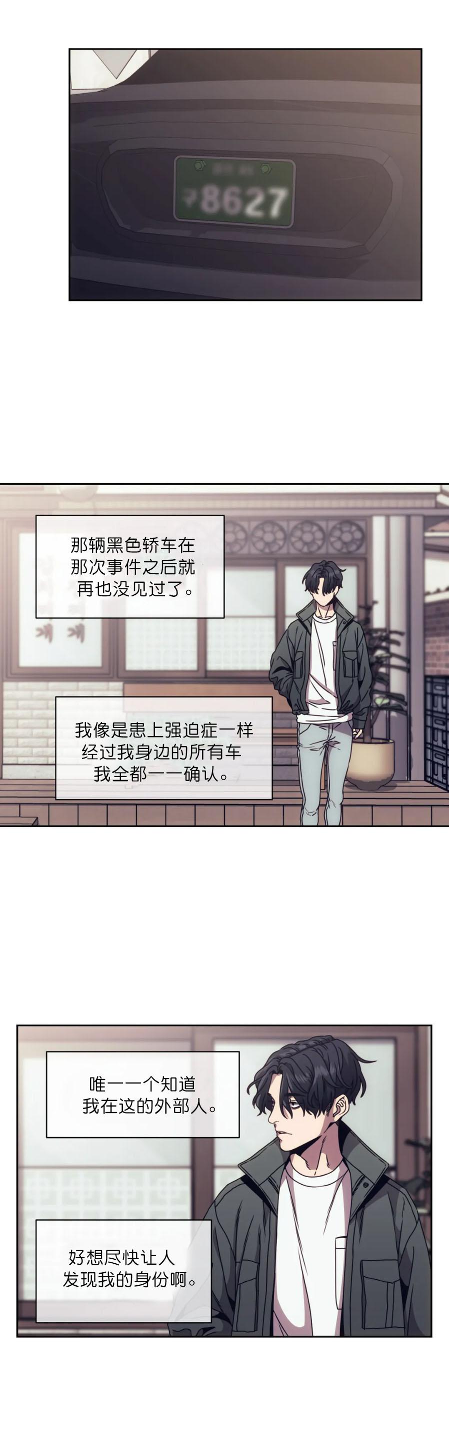 器物的世界，第20话，第 11 页