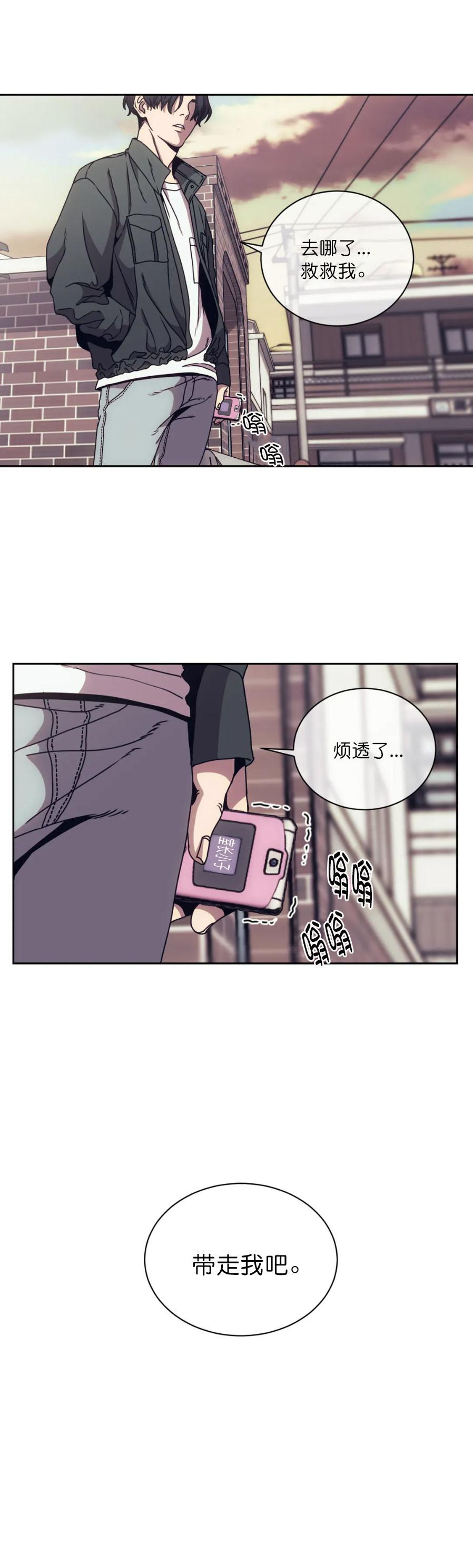 器物的世界，第20话，第 12 页