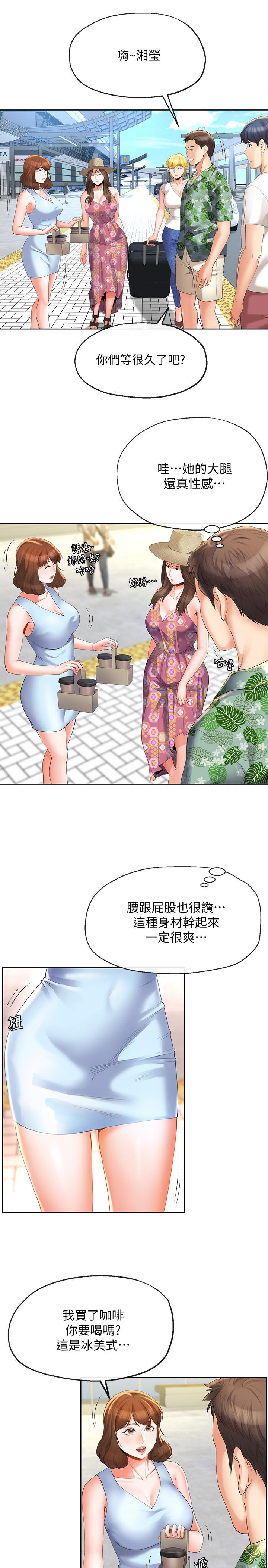 寄生夫妻，第14話-俊傑的未來掌握在你手中，第 5 页