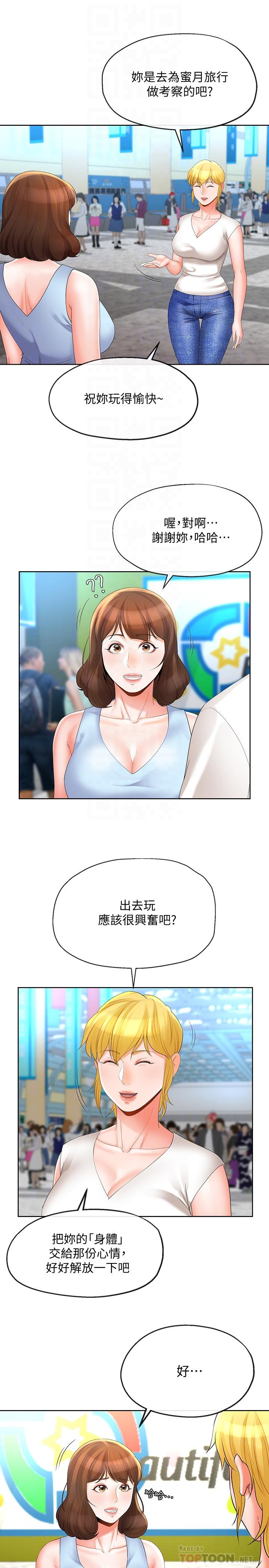 寄生夫妻，第14話-俊傑的未來掌握在你手中，第 8 页