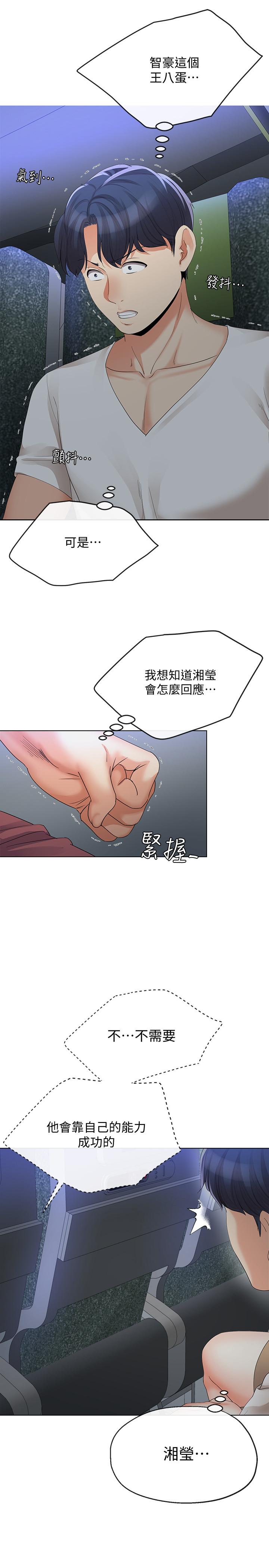 寄生夫妻，第14話-俊傑的未來掌握在你手中，第 22 页