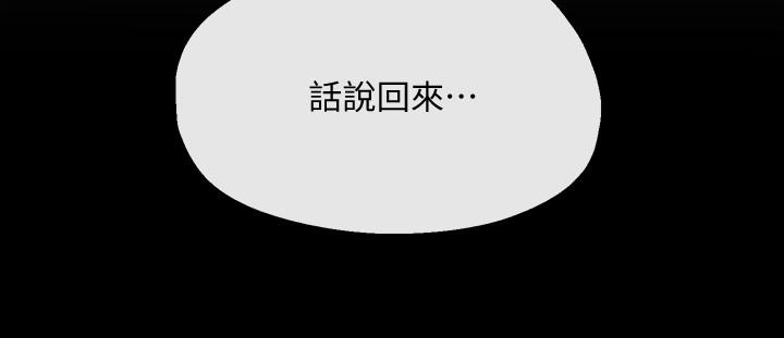 寄生夫妻，第15話-墮落的起點，第 15 页