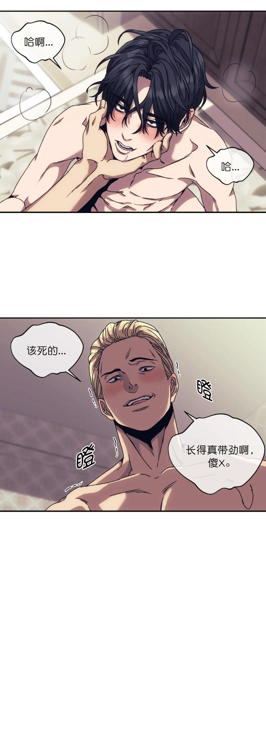 器物的世界，第19话，第 11 页