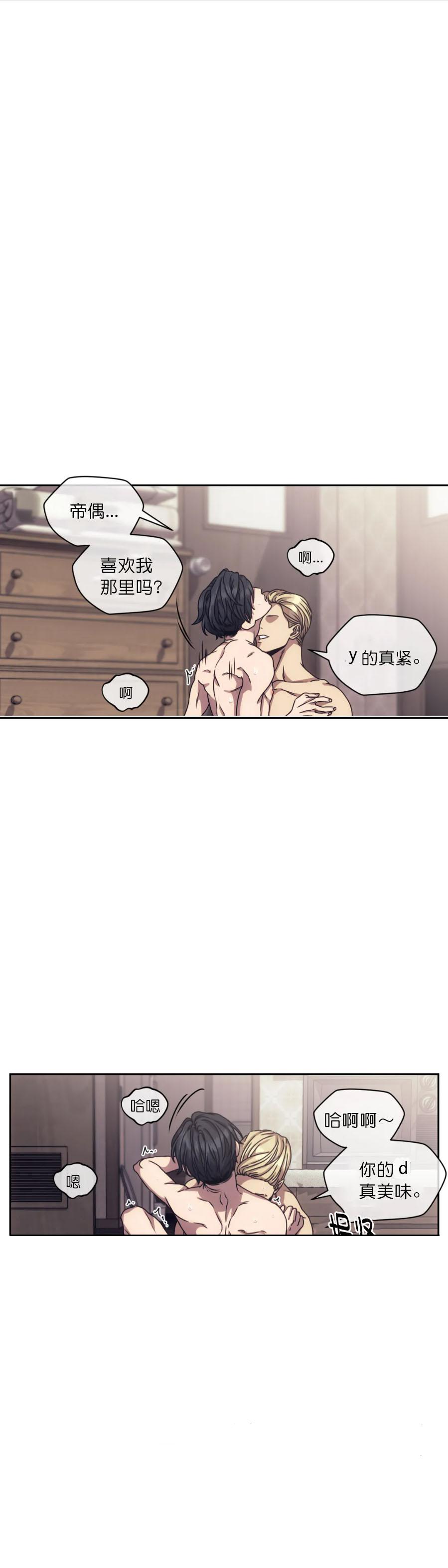 器物的世界，第19话，第 12 页