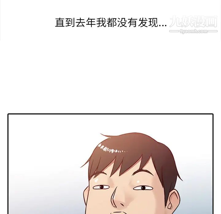 寄生姐妹，第1話，第 80 页