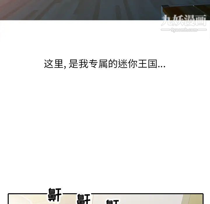 寄生姐妹，第1話，第 5 页