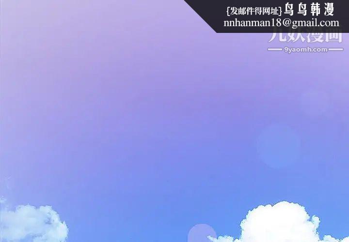 寄生姐妹，第1話，第 1 页