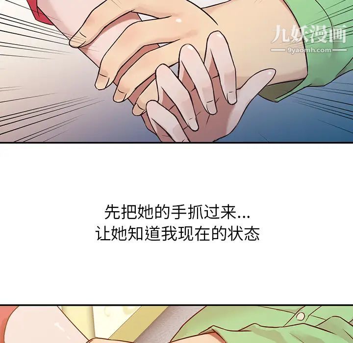 寄生姐妹，第1話，第 25 页