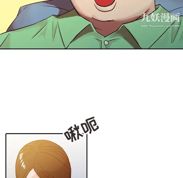 寄生姐妹，第1話，第 41 页
