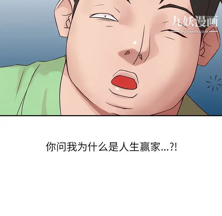 寄生姐妹，第1話，第 11 页