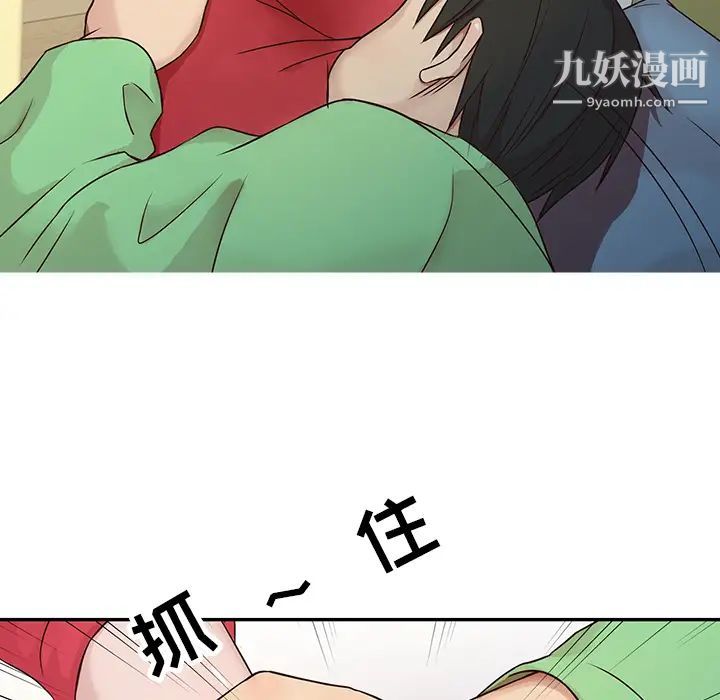 寄生姐妹，第1話，第 24 页