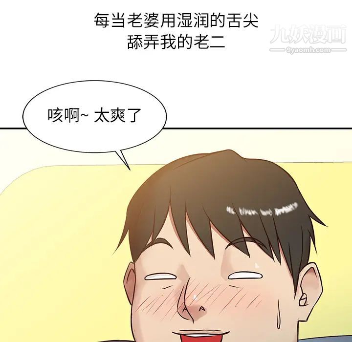 寄生姐妹，第1話，第 40 页