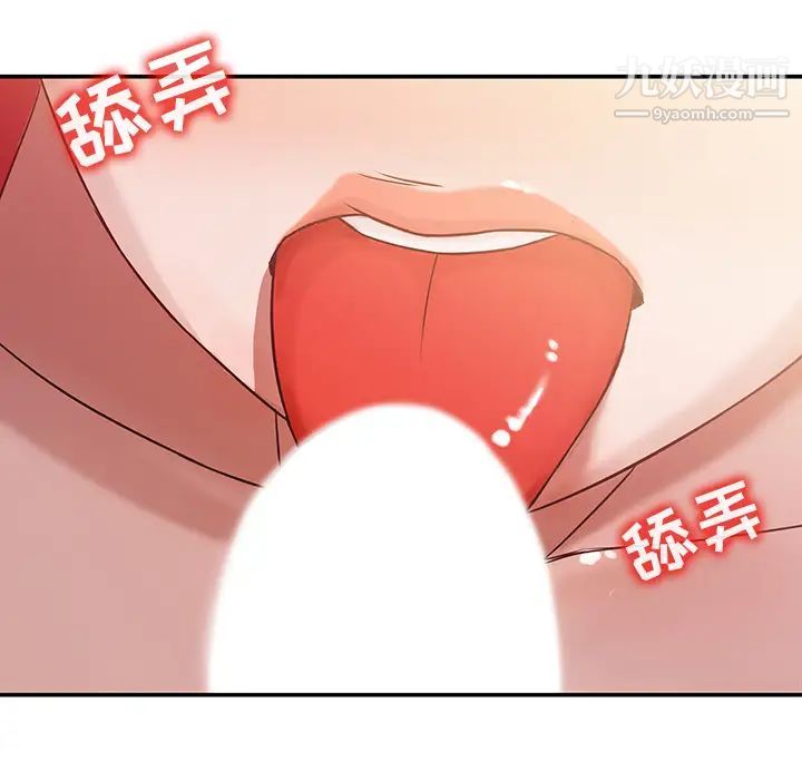 寄生姐妹，第1話，第 39 页