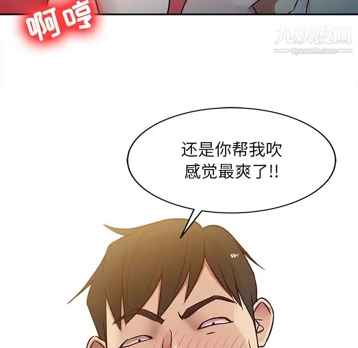 寄生姐妹，第1話，第 48 页