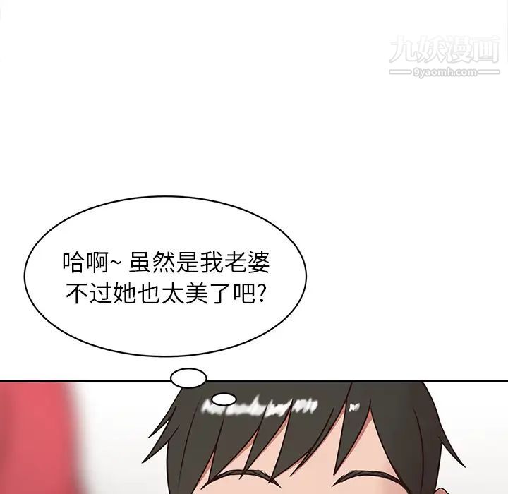 寄生姐妹，第1話，第 17 页