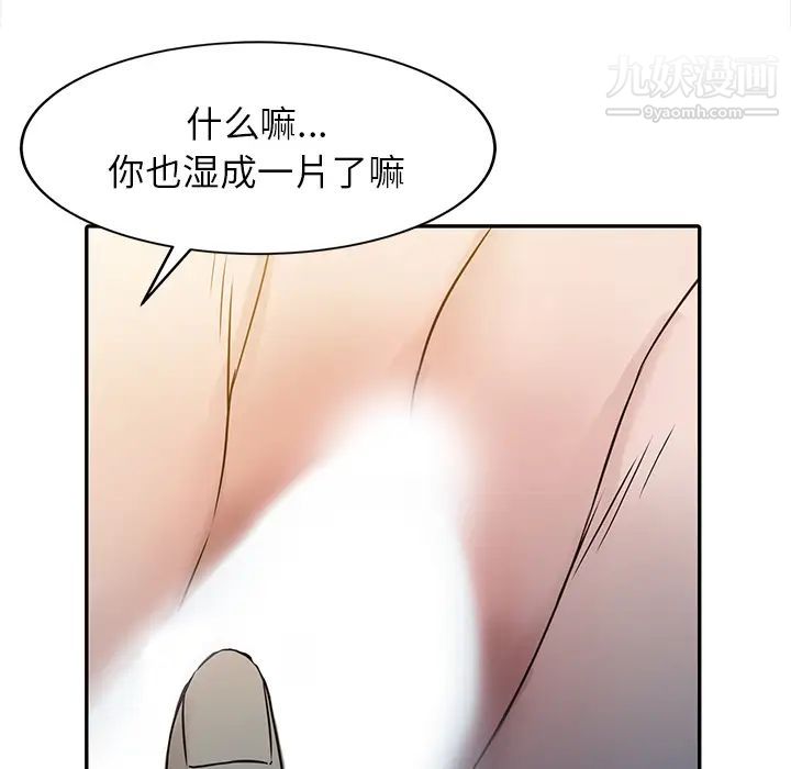 寄生姐妹，第1話，第 65 页