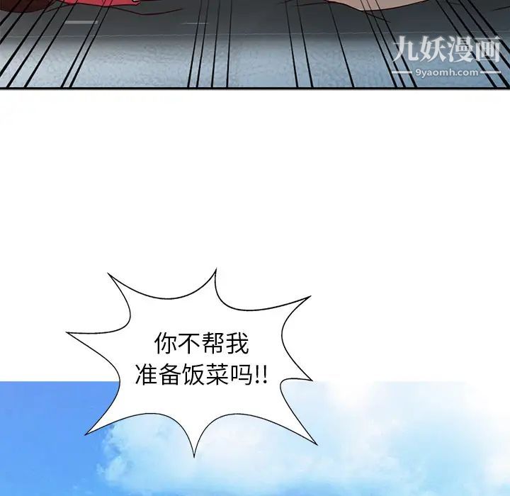 寄生姐妹，第1話，第 68 页