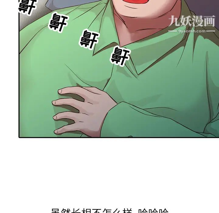寄生姐妹，第1話，第 8 页