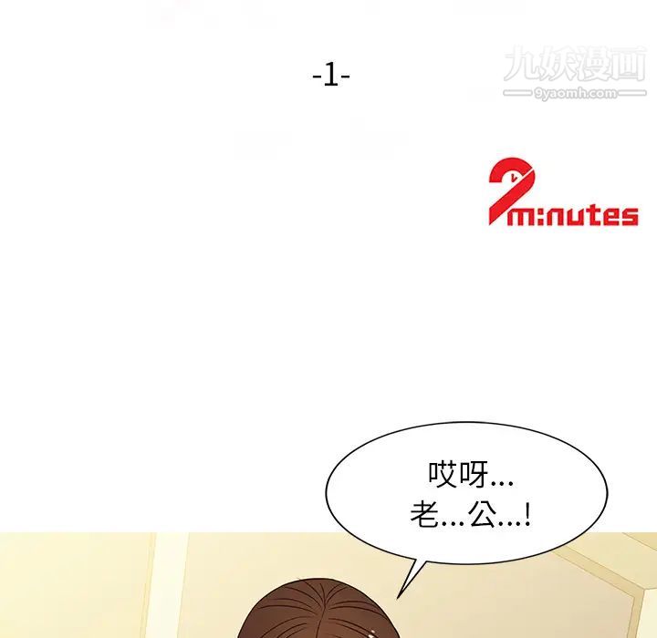 寄生姐妹，第1話，第 22 页