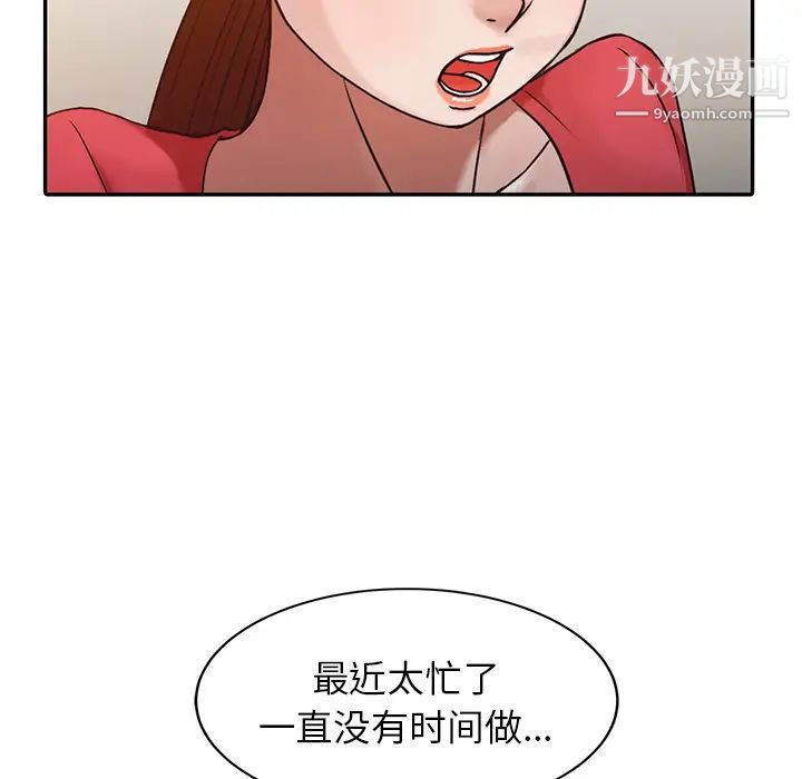 寄生姐妹，第1話，第 28 页