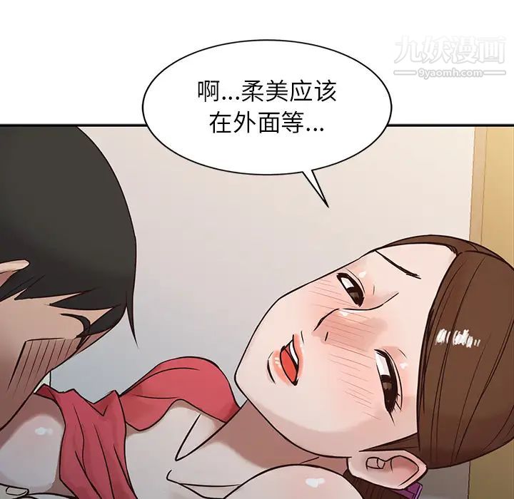 寄生姐妹，第1話，第 60 页