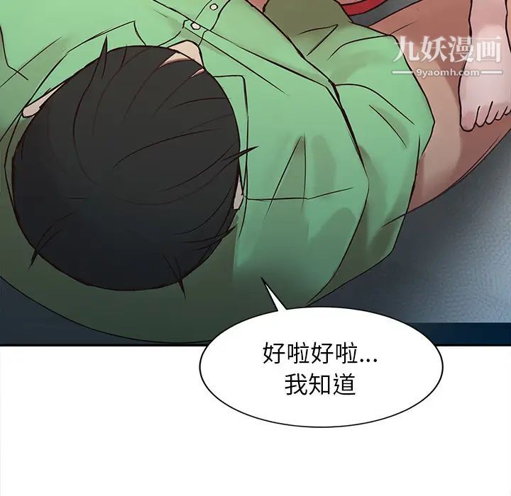 寄生姐妹，第1話，第 64 页