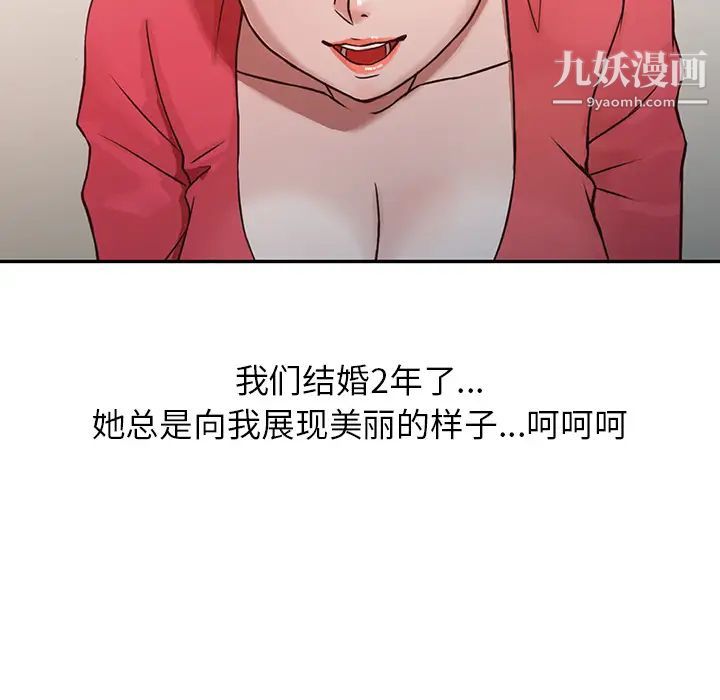 寄生姐妹，第1話，第 15 页