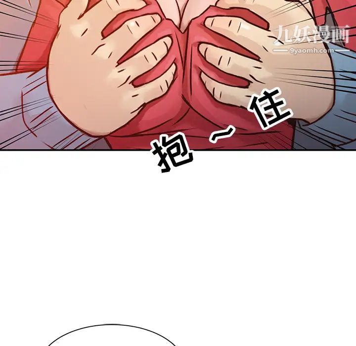 寄生姐妹，第2話，第 44 页