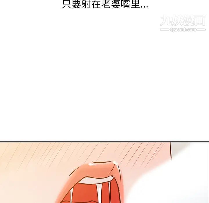 寄生姐妹，第2話，第 69 页