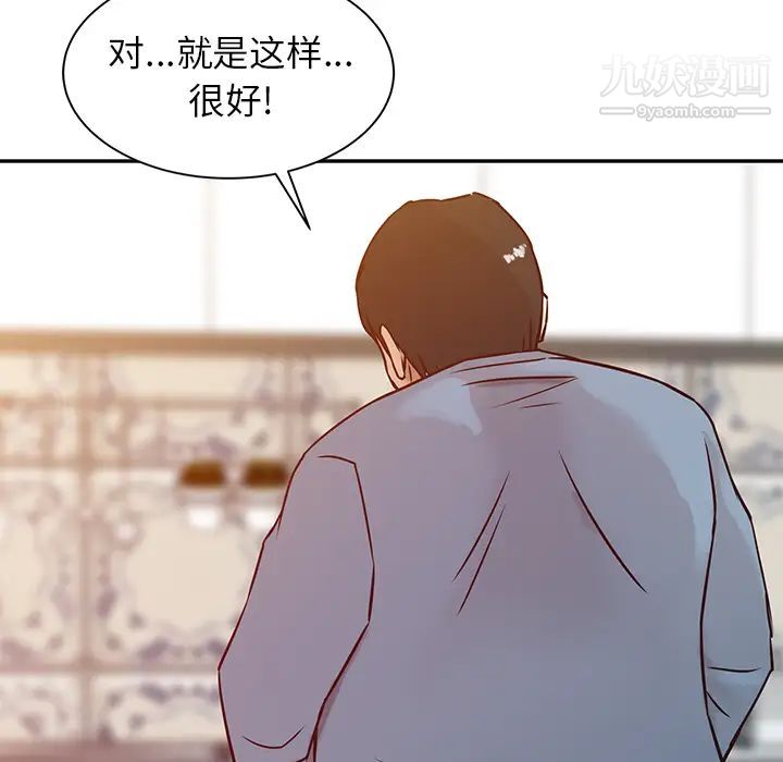 寄生姐妹，第2話，第 65 页