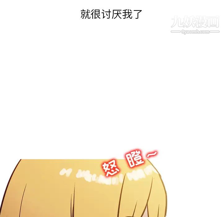 寄生姐妹，第2話，第 8 页