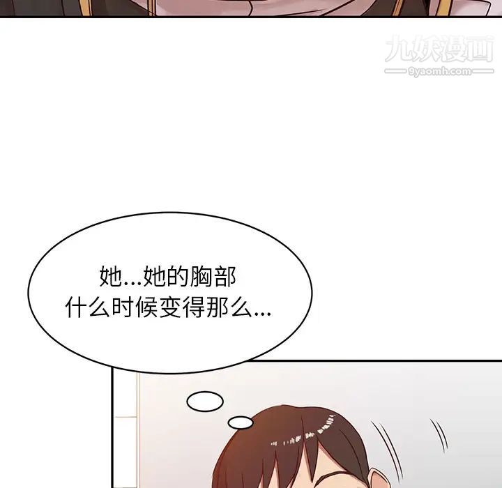寄生姐妹，第2話，第 22 页