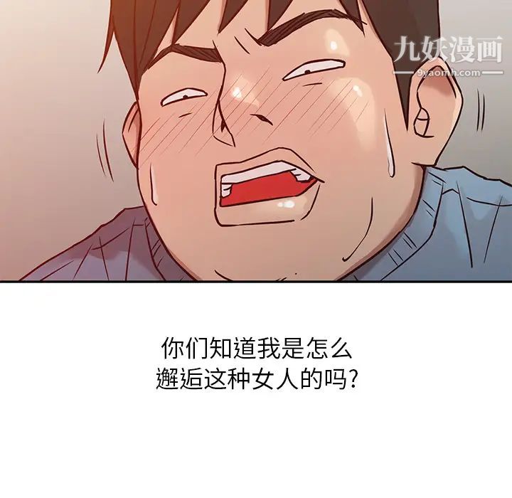 寄生姐妹，第2話，第 77 页