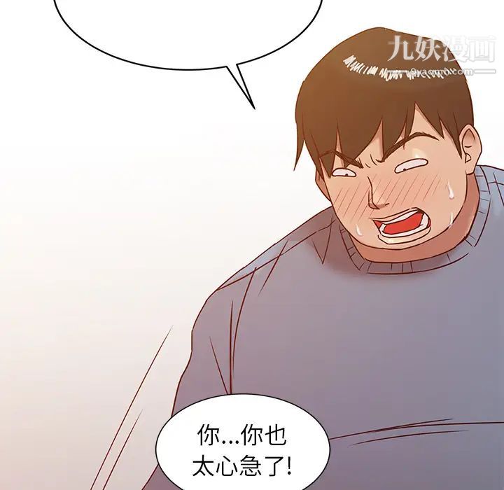 寄生姐妹，第2話，第 52 页