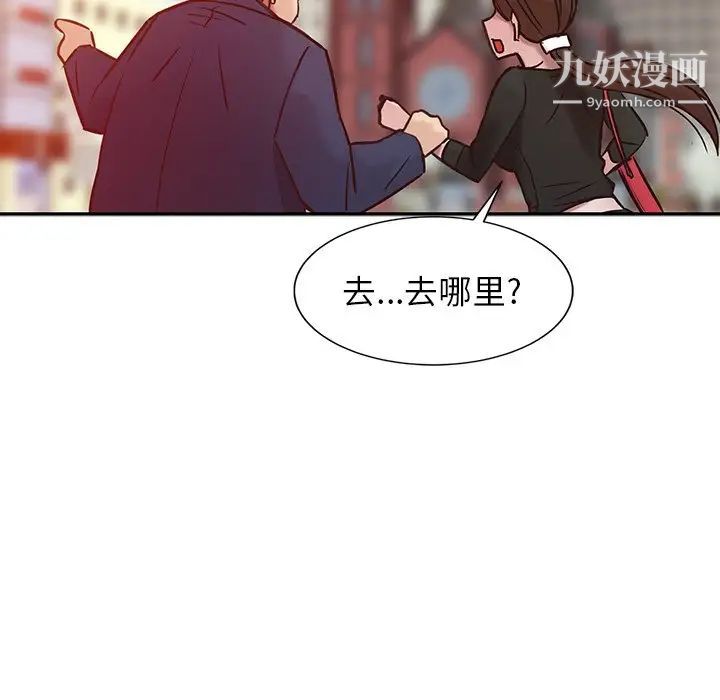 寄生姐妹，第3話，第 34 页