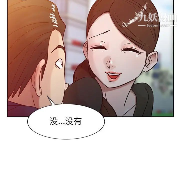 寄生姐妹，第3話，第 5 页