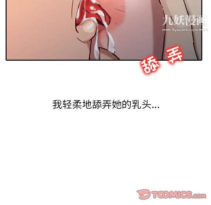 寄生姐妹，第3話，第 44 页