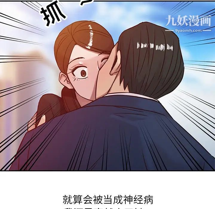 寄生姐妹，第3話，第 15 页