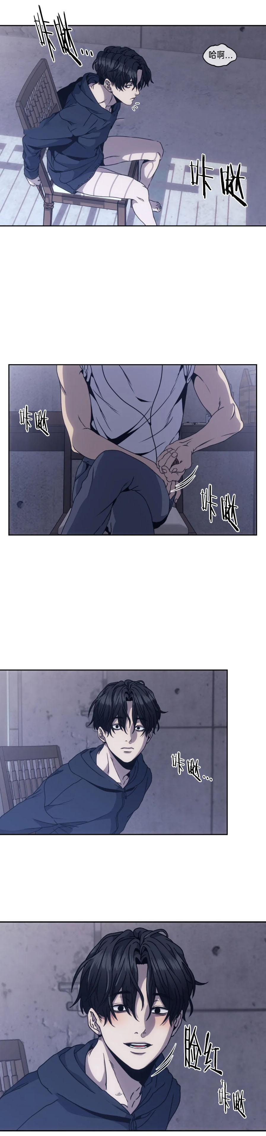 器物的世界，第18话，第 3 页