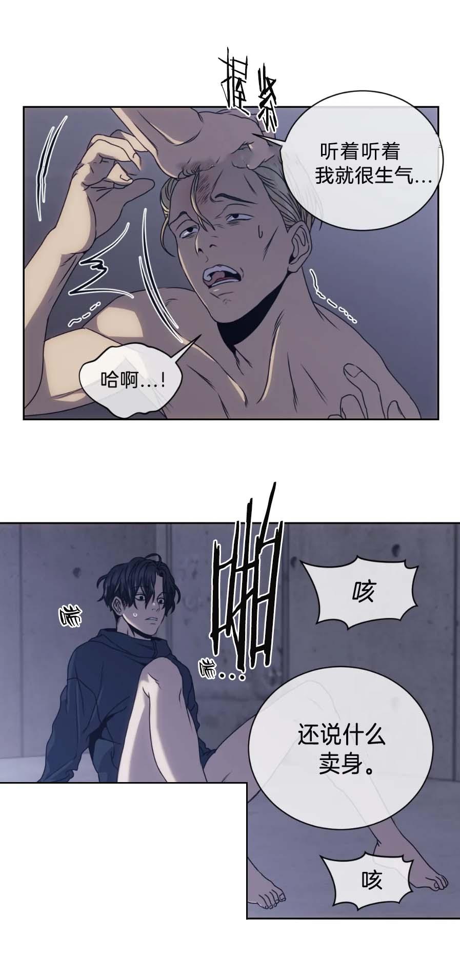 器物的世界，第17话，第 12 页