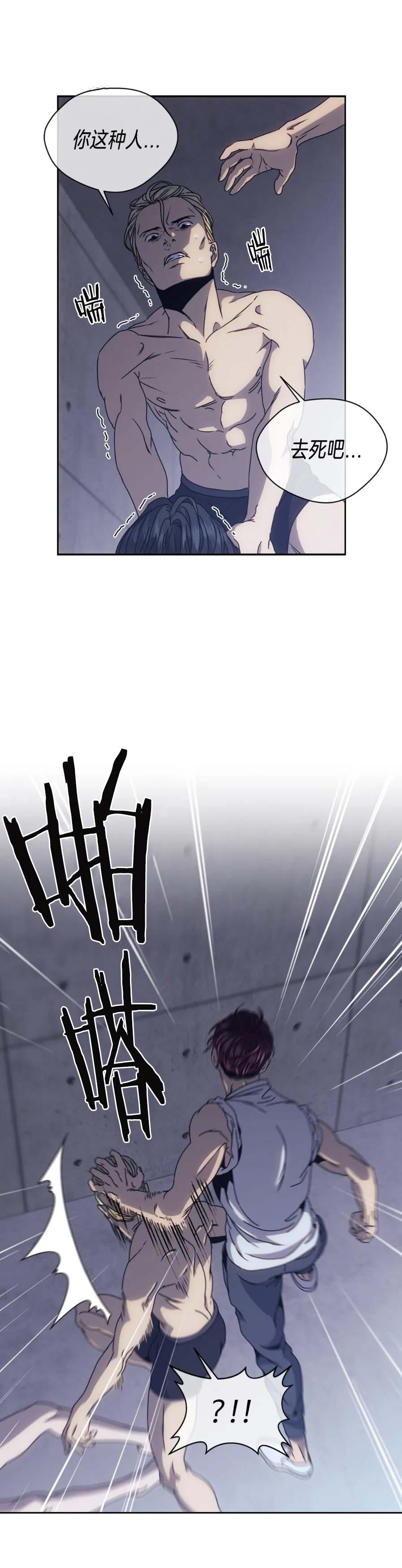 器物的世界，第17话，第 10 页