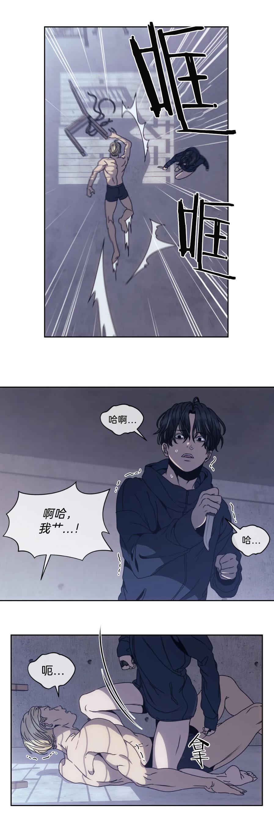 器物的世界，第17话，第 3 页