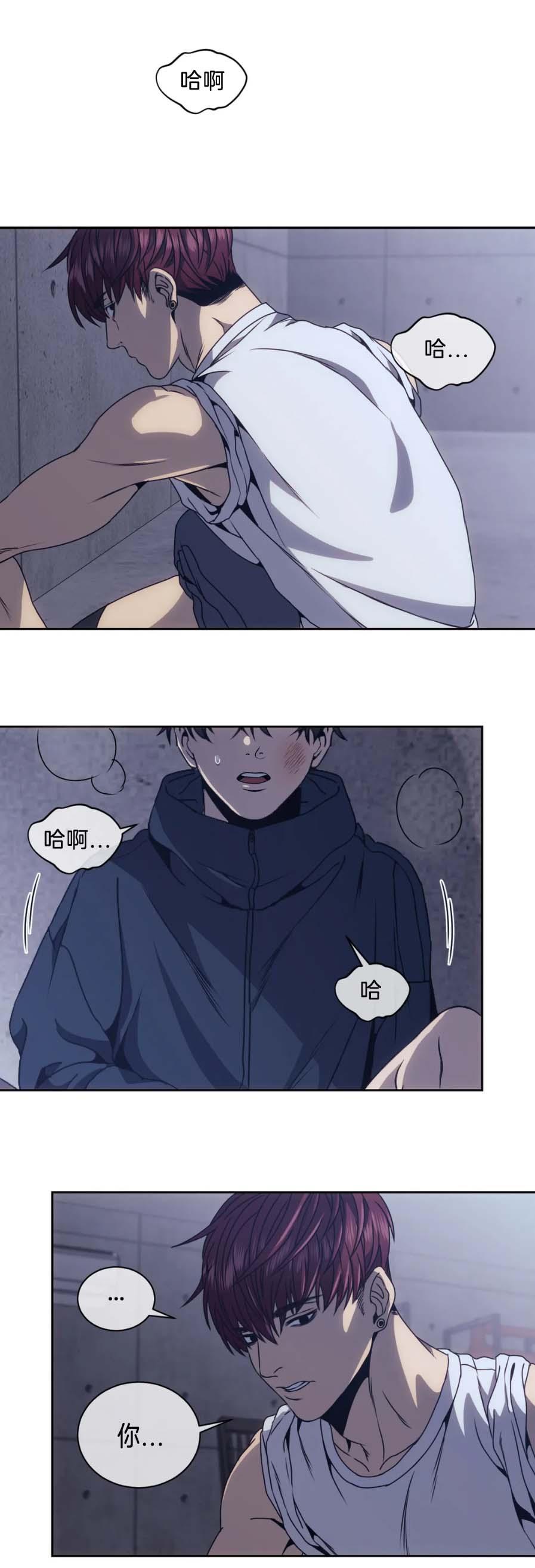 器物的世界，第17话，第 15 页