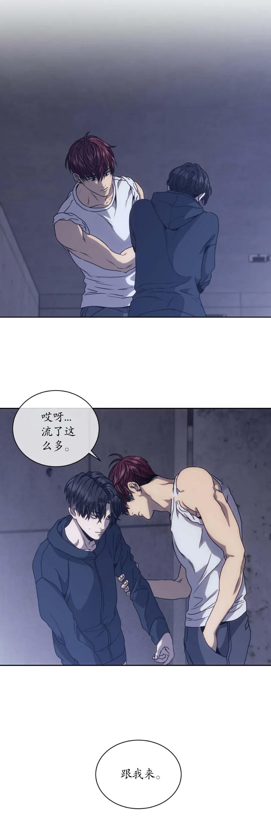 器物的世界，第16话，第 3 页
