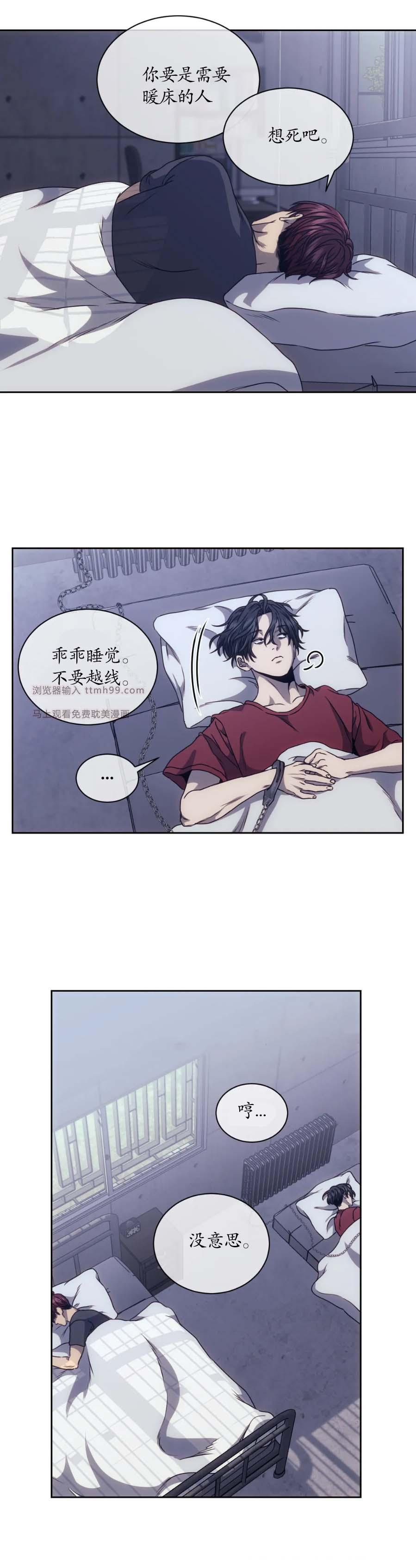 器物的世界，第15话，第 8 页