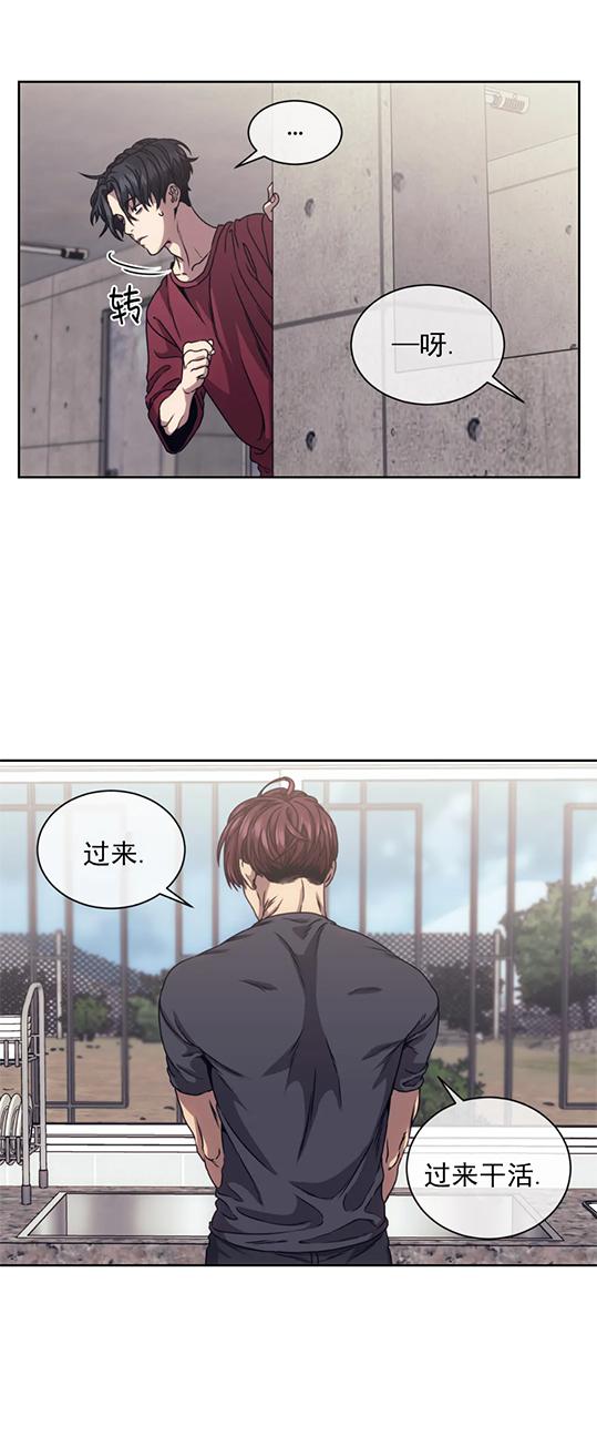 器物的世界，第14话，第 5 页