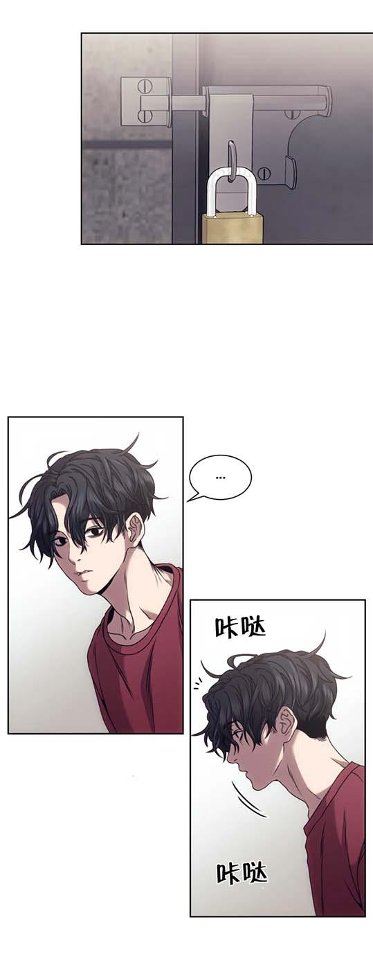 器物的世界，第14话，第 3 页