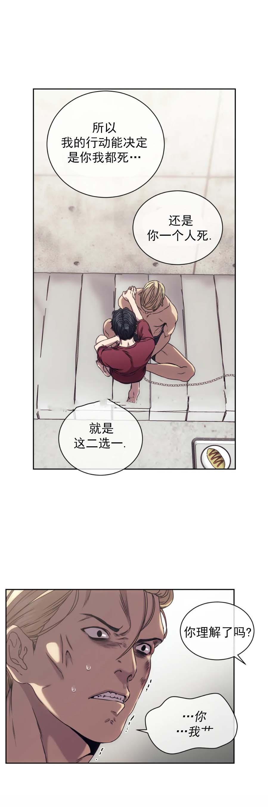 器物的世界，10话，第 5 页