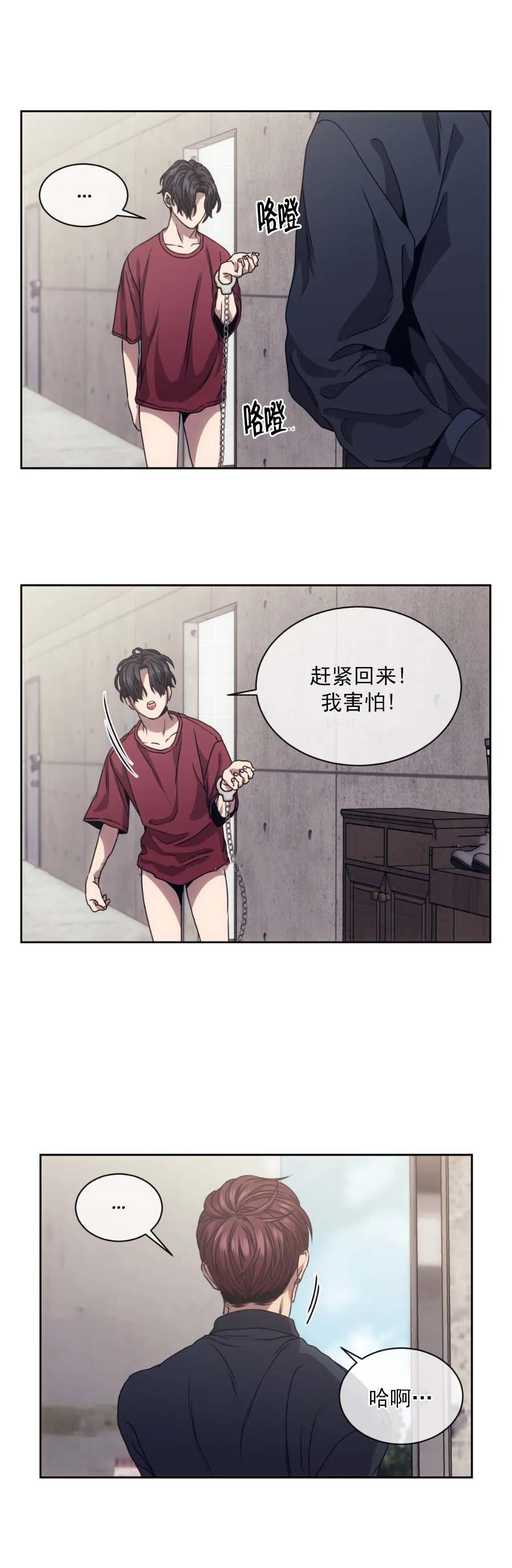 器物的世界，10话，第 12 页